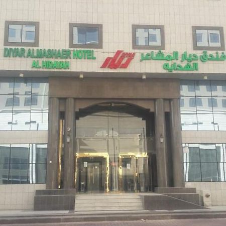 Diyaralmashaer Al-Hadiyah Hotel Meca Exterior foto